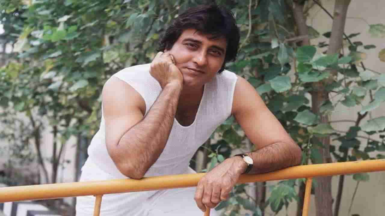 Vinod Khanna Birth Anniversary | आपल्या दमदार अभिनयाने मनोरंजन विश्व गाजवणारे विनोद खन्ना, राजकारणातही आजमावले नशीब!