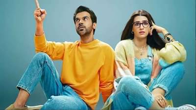 Hum Do Hamare Do Teaser | पालकांनाच दत्तक घेण्याची हटके कथा, राजकुमार आणि क्रितीच्या आगामी चित्रपटाचा टीझर रिलीज