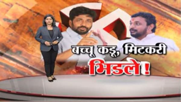 Special Report | आरोप सिद्ध करा, राजीनामा देतो, बच्चू कडू मिटकरींवर कडाडले