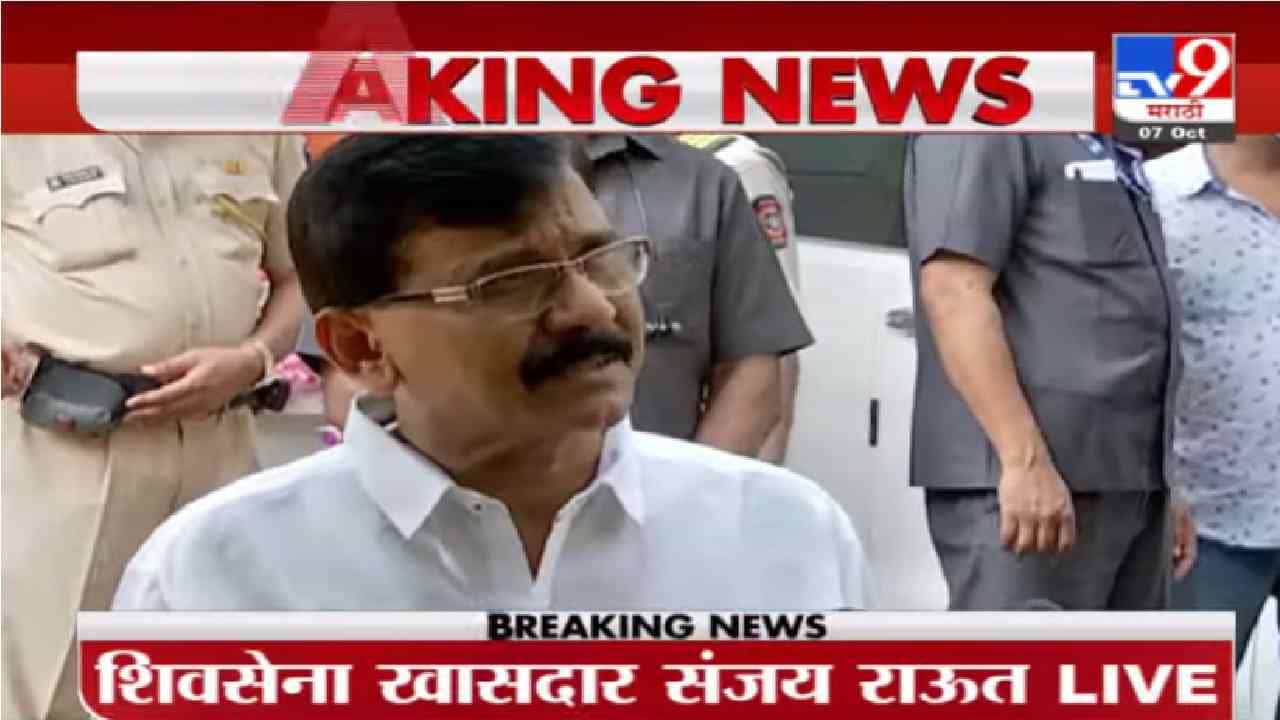 Sanjay Raut LIVE | लखीमपूर घटनेत सरकार कोणाला वाचवतंय? संजय राऊतांचा केंद्राला सवाल