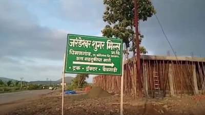 Income Tax : जरडेंश्वर, दौंड शुगर्ससह 5  कारखान्यांवर आयटीचे छापे, अजित पवारांच्या निकटवर्तींयांवर  कारवाई?