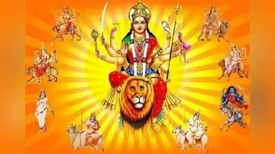 Shardiya Navratri 2021 : आजपासून नवरात्रीला सुरुवात, उपवास ठेवण्यापूर्वी ही कामं करुन घ्या
