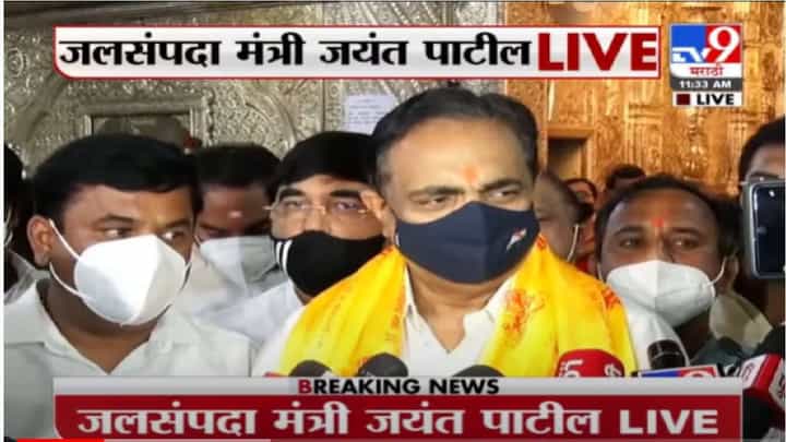 Jayant Patil | धाडी टाकून आमच्या नेत्यांची बदनामी, हे भाजपचं षडयंत्र : जयंत पाटील Jayant Patil | धाडी टाकून आमच्या नेत्यांची बदनामी, हे भाजपचं षडयंत्र : जयंत पाटील