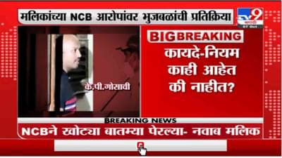 Chhagan Bhujbal | त्यांच्या कृतीमुळे संशय निर्माण झाला- छगन भुजबळ