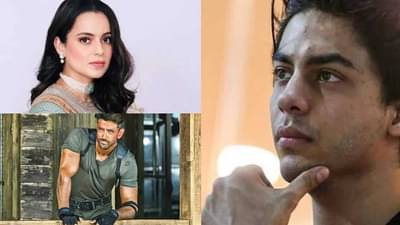 ‘माफिया पप्पू आर्यनच्या बचावासाठी पुढे येतायत...’, हृतिक रोशनच्या पोस्टनंतर कंगना रनौत संतापली!