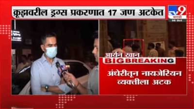 Sameer Wankhede | मुंबई-गोव्यात आतापर्यंत 94 प्रकरणं, एनसीबी झोनल डायरेक्टर समीर वानखेडेंची माहिती