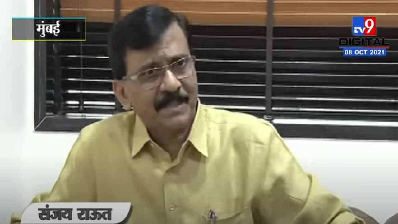 VIDEO : Sanjay Raut | शिवसेनेची भूमिका कायम, मुंबई महापालिका शिवसेना स्वबळावर लढणार- संजय राऊत