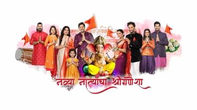 Zee Marathi Awards | पुरस्कारांचा सोहळा रंगणार, पाहा पुरस्कारांमध्ये कोण बाजी मारणार?