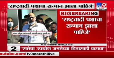 Sharad Pawar | राष्ट्रवादीचा सन्मान झाला पाहिजे, अन्यथा सोलापूर मनपा स्वबळावर : शरद पवार