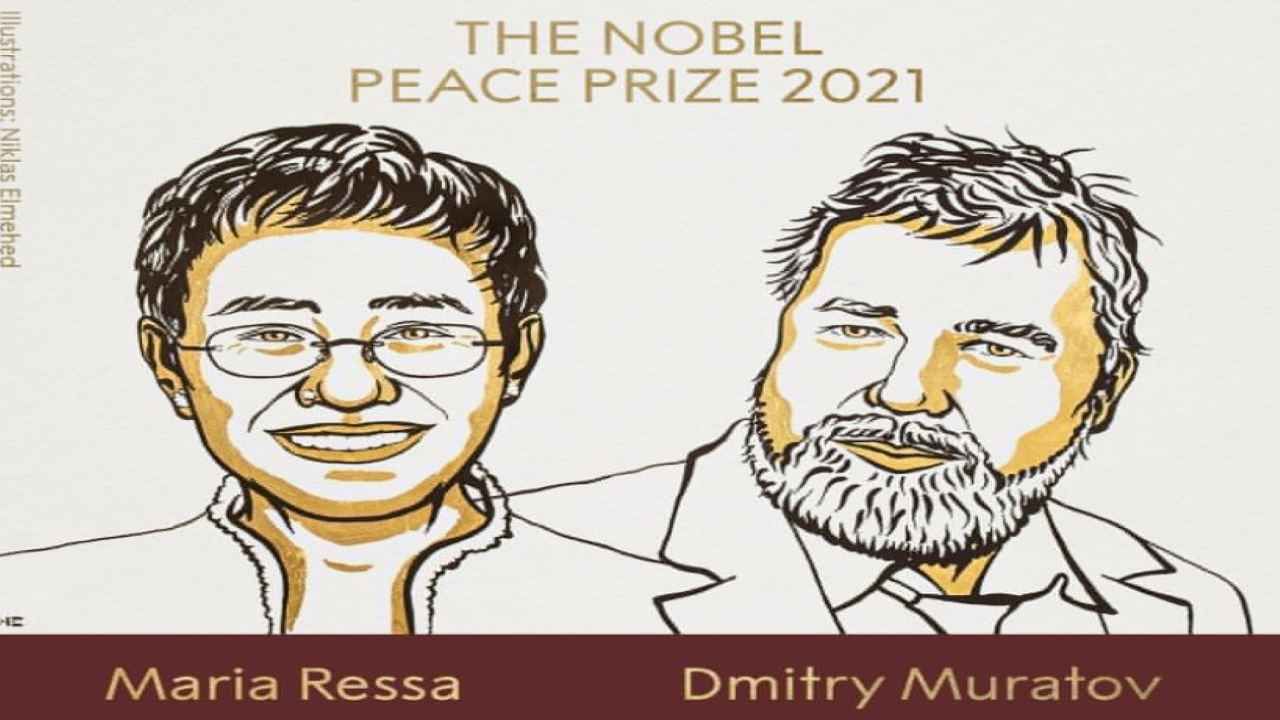 Nobel Prize 2021: मारिया रेसा आणि दिमित्री मुराटोव्ह यांना शांततेचं नोबेल जाहीर, स्वतंत्र आणि मुक्त पत्रकारितेवर नोबेलची मोहोर Nobel Prize 2021: मारिया रेसा आणि दिमित्री मुराटोव्ह यांना शांततेचं नोबेल जाहीर, स्वतंत्र आणि मुक्त पत्रकारितेवर नोबेलची मोहोर