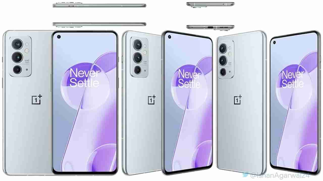 OnePlus 9RT ची किंमत आणि फीचर्स लीक, या दिवशी होणार लाँच, जाणून घ्या नव्या फोनची खासियत