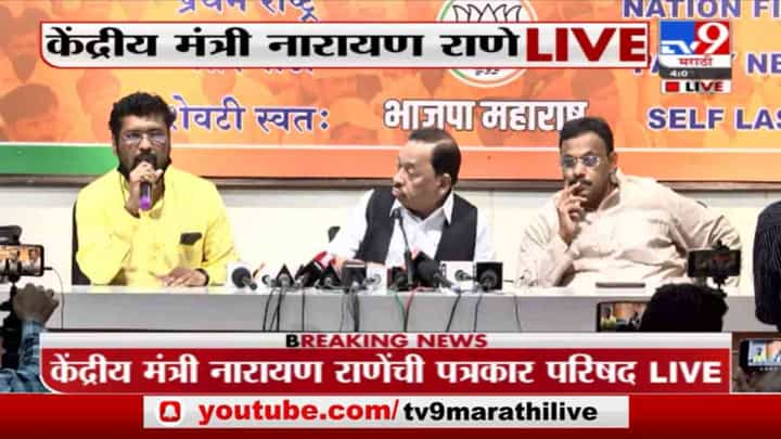 Narayan Rane | उद्यापासून सिंधुदुर्गातील चिपी विमानतळावर विमान वाहतूक सुरु होणार : नारायण राणे Narayan Rane | उद्यापासून सिंधुदुर्गातील चिपी विमानतळावर विमान वाहतूक सुरु होणार : नारायण राणे