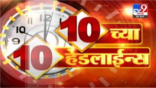 4 मिनिटे 24 हेडलाईन्स | 4 Minutes 24 Headlines | 7 AM | 9 October 2021