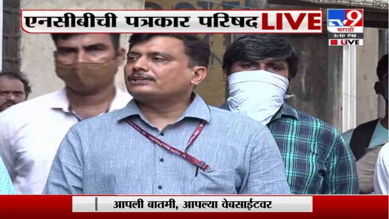 NCB PC Live | एनसीबीवर केलेले सर्व आरोप खोटे, NCBच्या अधिकाऱ्यांकडून स्पष्टीकरण
