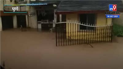 Rain Update | पुण्यात पावसामुळे दाणादाण, सखल भागात पाणी साचलं, आगामी 4 दिवसांत राज्यात मुसळधार