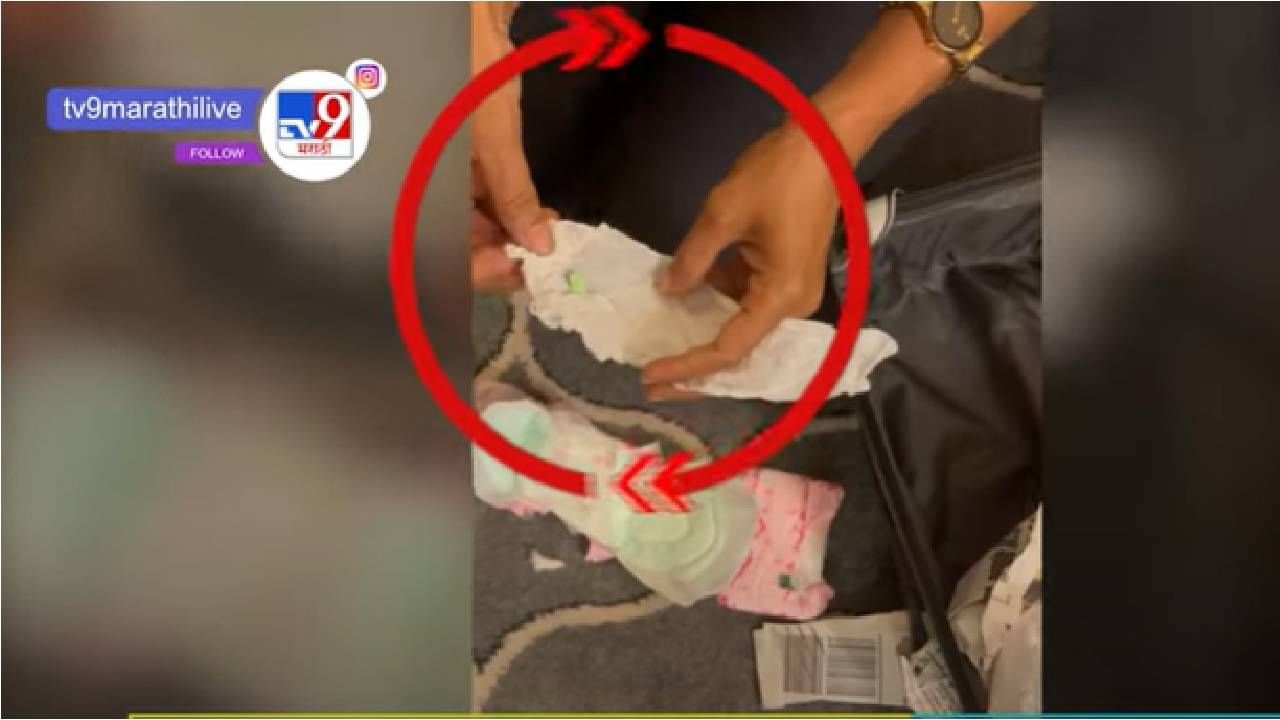 VIDEO | ड्रग्ज लपवण्यासाठी मुनमुन धामेचाकडून सॅनिटरी पॅड्सचा वापर, NCB चा दावा