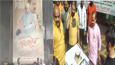 VIDEO | तात्यासाहेबांचे भव्य पोस्टर, पुणे मनसे शहराध्यक्ष वसंत मोरेंच्या वाढदिवसाला कोरोना नियमांना हरताळ