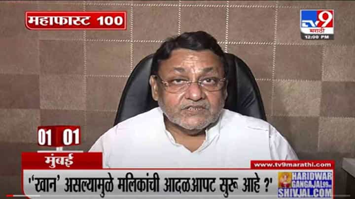 VIDEO : MahaFast News 100 | महाफास्ट न्यूज 100 | 12 PM | 10 October 2021 VIDEO : MahaFast News 100 | महाफास्ट न्यूज 100 | 12 PM | 10 October 2021