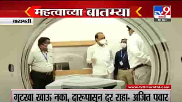 VIDEO : Fast News | महत्वाच्या बातम्या | 10 October 2021