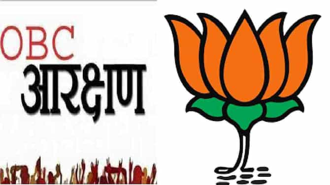 ओबीसी आरक्षण: औरंगाबादेत 12 ऑक्टोबरला भाजपतर्फे विभागीय मेळावा, जनजागृतीसाठी मोहीम