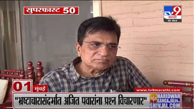 VIDEO : Super Fast News | सुपरफास्ट 50 न्यूज | 4.30 PM | 10 October 2021