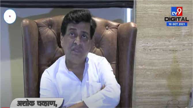 Ashok Chavan | शेतकऱ्यांच्या समर्थनार्थ पुकारलेल्या ‘महाराष्ट्र बंद’ला पाठिंबा : अशोक चव्हाण