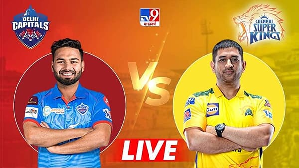 DC vs CSK, LIVE Score, IPL 2021 Playoff : थरारक सामन्यात चेन्नईची दिल्लीवर 4 विकेट्सने मात, धोनी स्टाईलमध्ये मॅच फिनिश