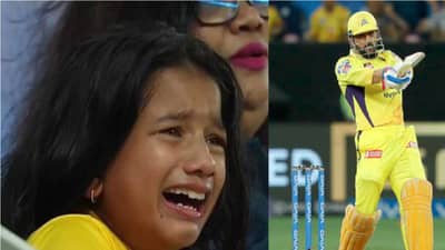 धोनीची फटकेबाजी पाहून छोट्या मुलीच्या डोळ्यात आनंदाश्रू, मॅच संपल्यानंतर माहीकडून चिमुरडीला गोड गिफ्ट