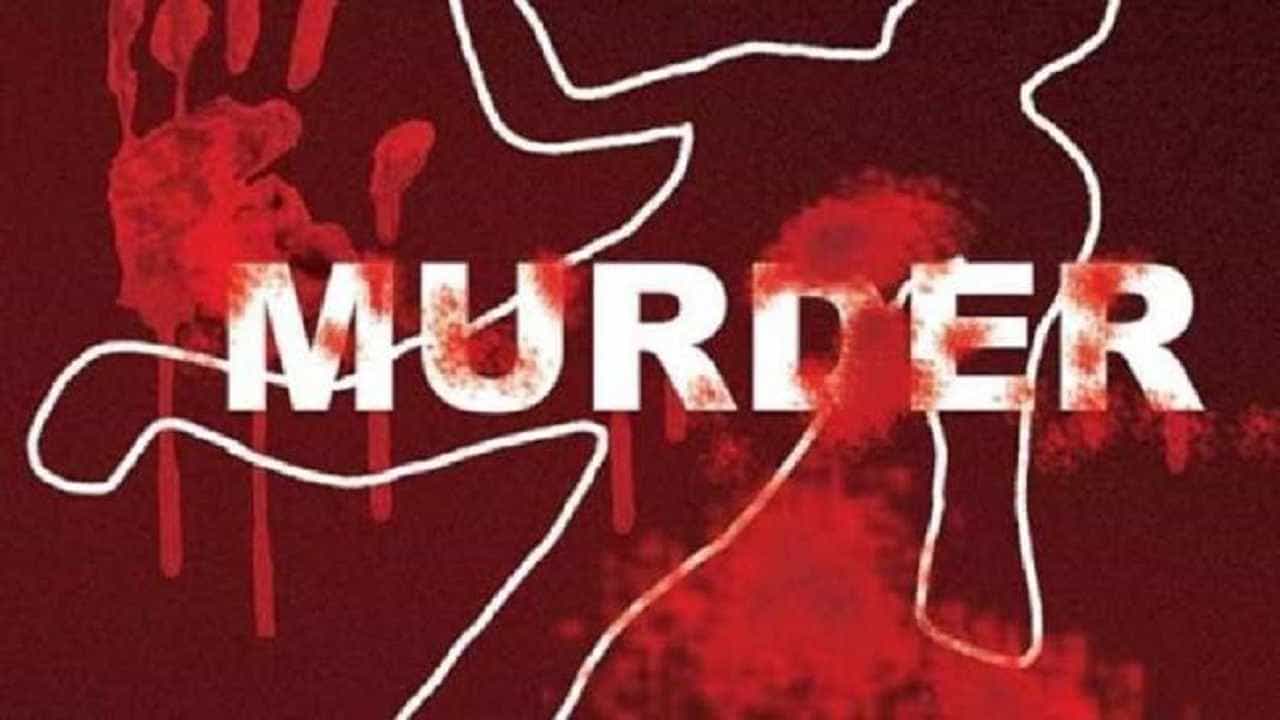 Crime : आधी डोळ्यात मिरची फेकली, नंतर चाकूने केले अनेक वार, तरुणाचा जागीच मृत्यू