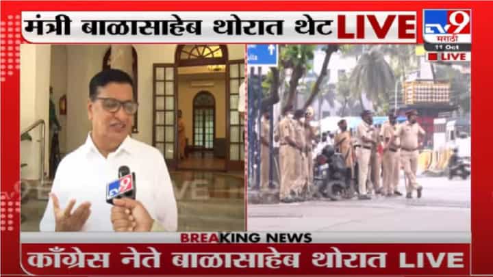Maharashtra Band | लोकशाही वाचवण्यासाठी आज महाराष्ट्र बंदची हाक : बाळासाहेब थोरात Maharashtra Band | लोकशाही वाचवण्यासाठी आज महाराष्ट्र बंदची हाक : बाळासाहेब थोरात