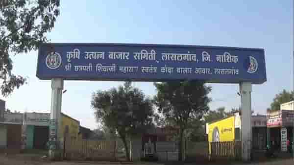 लासलगाव बाजार समितीमध्ये शेतकऱ्यांना तारणारी योजना, शेतीमाल साठवणुकीचीही सोय