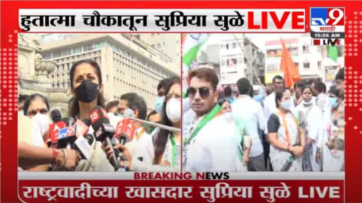 Maharashtra Band | राजकारणातली माणुसकी केंद्र सरकारने संपवली, सुप्रिया सुळेंचा घणाघात Maharashtra Band | राजकारणातली माणुसकी केंद्र सरकारने संपवली, सुप्रिया सुळेंचा घणाघात