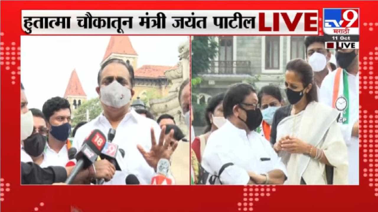 Maharashtra Band | लखीमपूर घटनेमुळे भाजपविरोधात देशभरात संतापाची लाट : जयंत पाटील