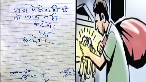 घरात पैसे नव्हते, तर कुलूप कशाला लावलंत? उपजिल्हाधिकाऱ्यांकडे घरफोडी, चोरट्याचा चिठ्ठीतून सवाल
