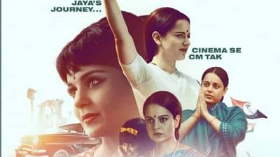 Thalaivii On Amazon Prime : कंगना रनौतचा ‘थलायवी’ ओटीटीवर प्रदर्शित, ‘जयललिता’ बनून प्रेक्षकांचे करतेय मनोरंजन!