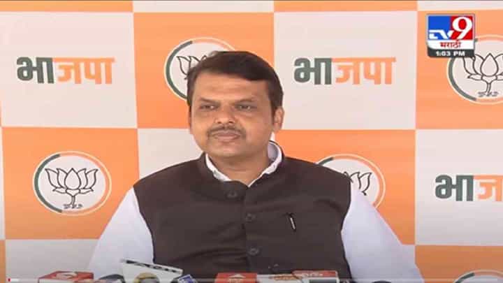 VIDEO : Devendra Fadanvis | आजच्या महाराष्ट्र बंदमुळे मविआ सरकारचा ढोंगीपणा समाजासमोर उघडं झाला : फडणवीस VIDEO : Devendra Fadanvis | आजच्या महाराष्ट्र बंदमुळे मविआ सरकारचा ढोंगीपणा समाजासमोर उघडं झाला : फडणवीस
