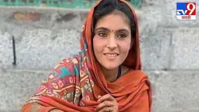 Video: ना कुठला मेकअप, ना भारी ड्रेस, एका स्मितहास्याने तिने नेटकऱ्यांची मनं जिंकली, पाहा पाकिस्तानी मुलीचा व्हिडीओ