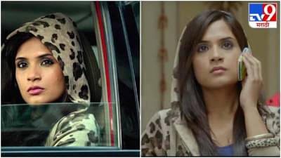 आमीरनंतर आता तुझं लग्नही तुटणार म्हणणाऱ्या ट्रोलरला रिचा चड्ढाचा भोली पंजाबन स्टाईल झटका!