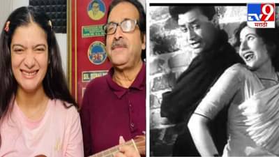 Video: अच्छा जी मैं हारी म्हणत बाप-लेकीने गायलं अप्रतीम गाणं, लोक म्हणाले, गाणं ऐकून आमचा दिवस बनला!