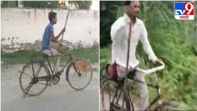 Video: तुमची संकटं मोठी वाटत असतील, तर नरेशला भेटा, संकटांशी लढायला शिकवणारा व्हिडीओ