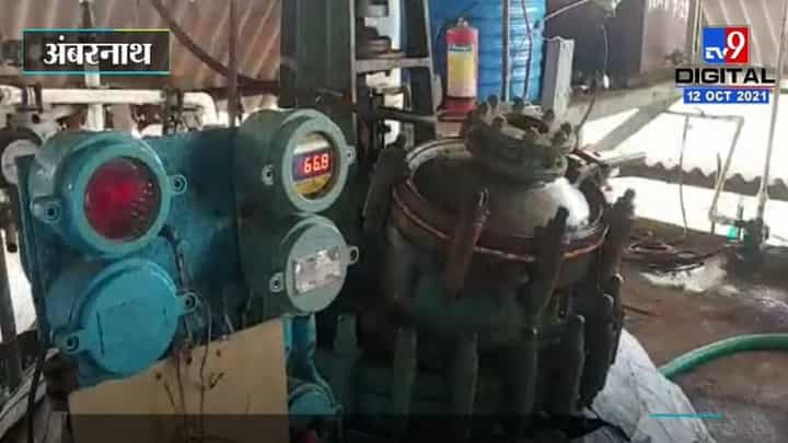 Ambernath | MIDC मध्ये रासायनिक गॅसगळती, 18 ते 20 जणांना त्रास Ambernath | MIDC मध्ये रासायनिक गॅसगळती, 18 ते 20 जणांना त्रास