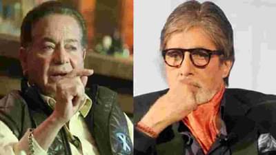 सलमानच्या वडिलांनी अमिताभ बच्चन यांना सेवानिवृत्त होण्याचा दिला सल्ला, बिग बींबद्दल हे ऐकून सर्वांनाच बसला धक्का