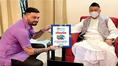 सर्व बिलं एका क्लिकवर, आधार पॅन अपडेटचीही सुविधा, वेब नागपूरचे राज्यपालांच्या हस्ते लोकार्पण