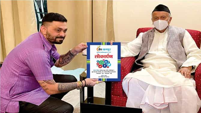 सर्व बिलं एका क्लिकवर, आधार पॅन अपडेटचीही सुविधा, वेब नागपूरचे राज्यपालांच्या हस्ते लोकार्पण