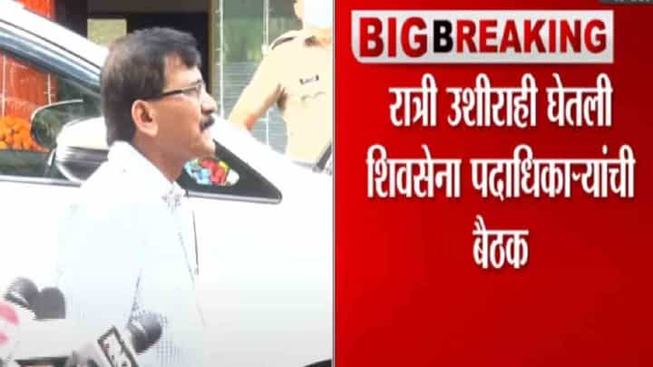 Sanjay Raut | जिल्हा परिषद निवडणुकीतील अपयशानंतर संजय राऊत अॅक्शन मोडमध्ये Sanjay Raut | जिल्हा परिषद निवडणुकीतील अपयशानंतर संजय राऊत अॅक्शन मोडमध्ये