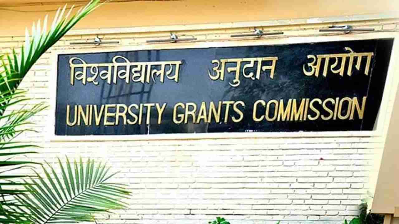 UGC चा मोठा निर्णय, 2023 पर्यंत असिस्टंट प्रोफेसर पदासाठी PhD ची गरज नाही