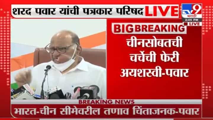 Sharad Pawar | 4 वेळा मुख्यमंत्री असूनही माझ्या लक्षात नाही, शरद पवारांचा देवेंद्र फडणवीसांना टोला Sharad Pawar | 4 वेळा मुख्यमंत्री असूनही माझ्या लक्षात नाही, शरद पवारांचा देवेंद्र फडणवीसांना टोला