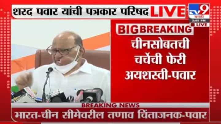 Sharad Pawar | 4 वेळा मुख्यमंत्री असूनही माझ्या लक्षात नाही, शरद पवारांचा देवेंद्र फडणवीसांना टोला Sharad Pawar | 4 वेळा मुख्यमंत्री असूनही माझ्या लक्षात नाही, शरद पवारांचा देवेंद्र फडणवीसांना टोला