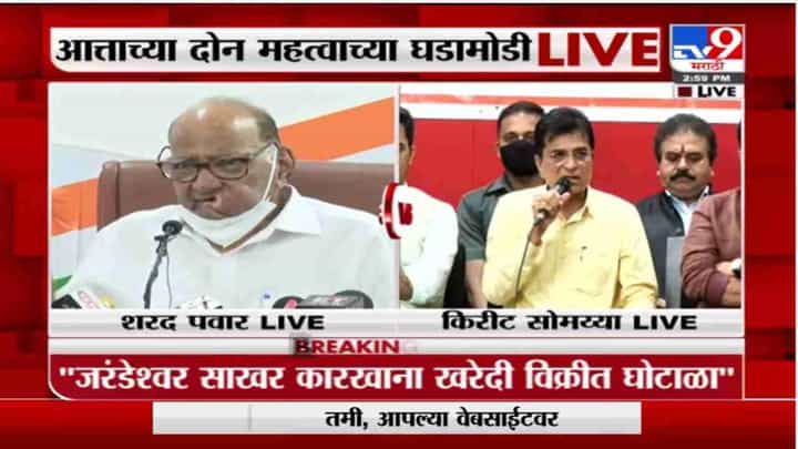 Kirit Somaiya | अजित पवारांना उपमुख्यमंत्रीपदी राहता येणार नाही, किरीट सोमय्यांचा पवारांवर हल्लाबोल Kirit Somaiya | अजित पवारांना उपमुख्यमंत्रीपदी राहता येणार नाही, किरीट सोमय्यांचा पवारांवर हल्लाबोल