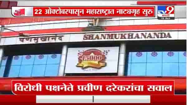 Special Report | दसरा मेळाव्यासाठी सेनेनंच नियम मोडले?